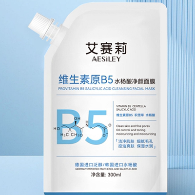 艾赛莉b5清洁面膜补水保湿水杨酸收缩毛孔去黑头控油多效舒缓净颜