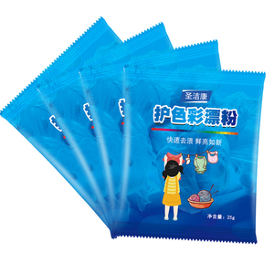 【拍1发4】圣洁康去黄去渍彩漂粉