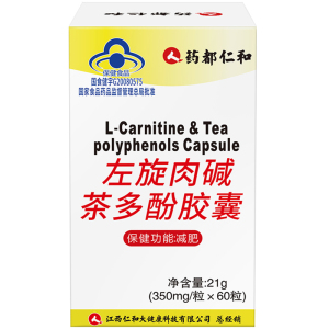 【仁和】减肥左旋肉碱茶多酚胶囊!