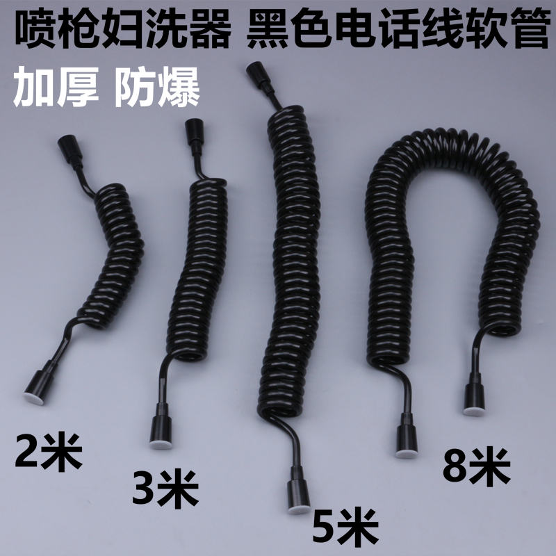 Black 2M3 5 m nozzle hose spring women washer spray gun water inlet pipe telephone line pipe telescopic shower pipe