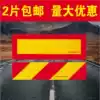 (Truck reflector) Car reflective tail plate Large truck reflective aluminum plate reflector Reflective patch reflector