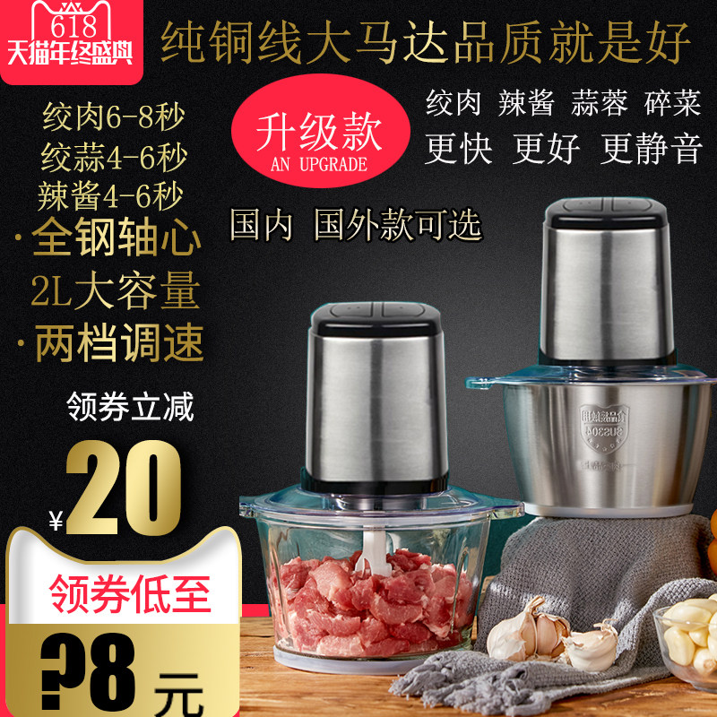 Home Crushed Meat Machine Electric Multifunction Stainless Steel Water Dumplings Spicy Sauce Chopped Vegetable Commercial Garlic Hibiscus 110V220V