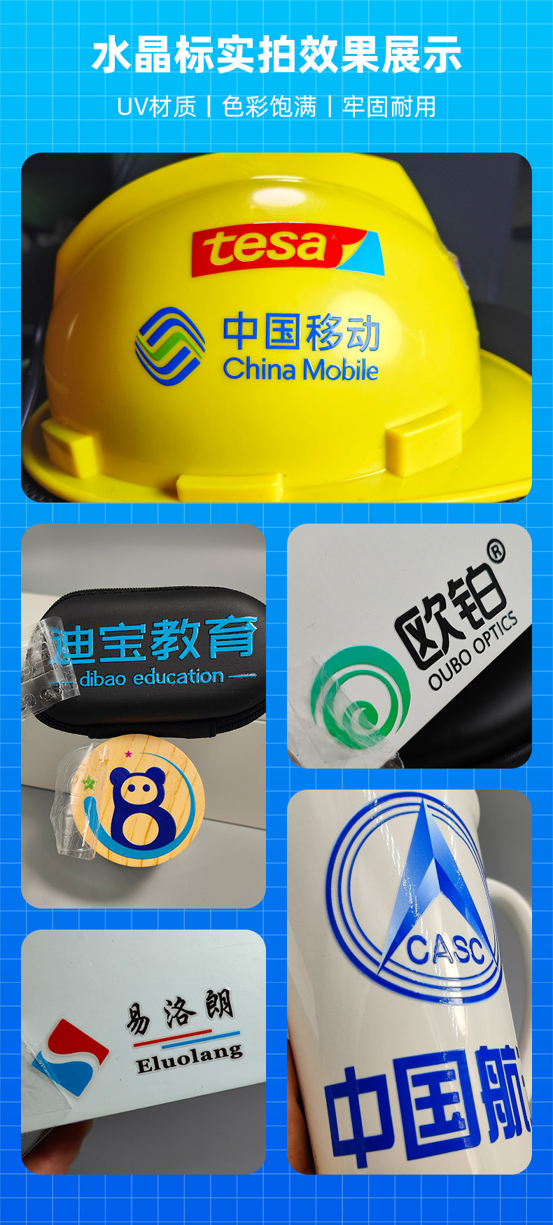 Упаковочная лента uv转印贴定制logo水晶标贴感压贴纸商标立体防水透明不干 干胶标签
