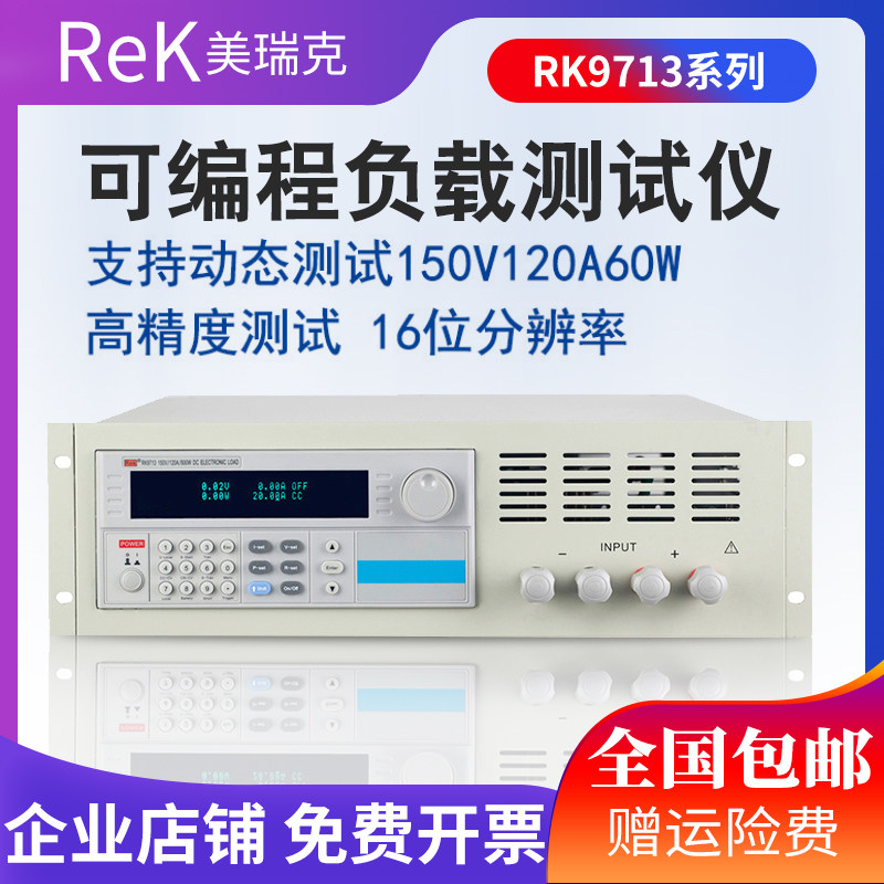 Beauty Rick RK9713 High power DC electronic load meter programmable design load tester 600W1200W