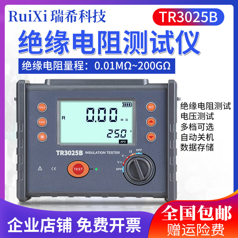 RuiXi Reich TR3025A aumeter 5000V Insulation resistance tester digital high pressure gauge 2500V
