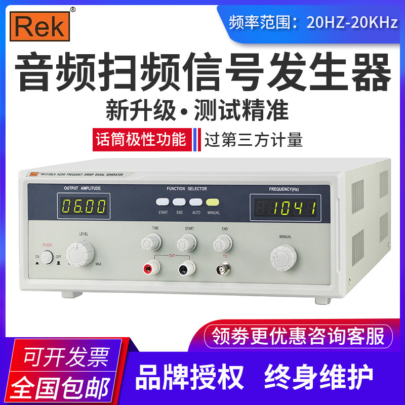 ReK Merrick New Pint RK1212BLN Audio Sweep Signal Generator 20W Sound Speaker Tester