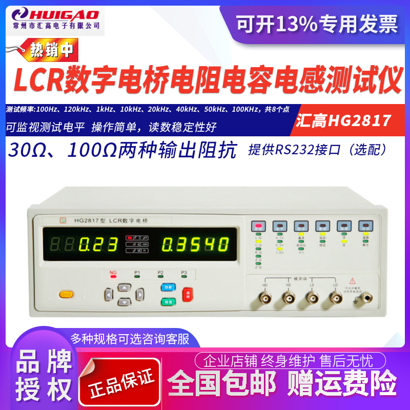 High Bridge HG2817 LCR digital bridge resistance capacitance inductance tester with bridge test clip