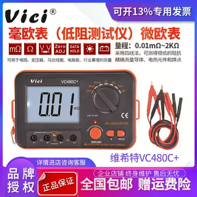 Vict VC480C Milliohmmeter DC low resistance tester Micro Ohmmeter High accuracy 0 01mOmega 