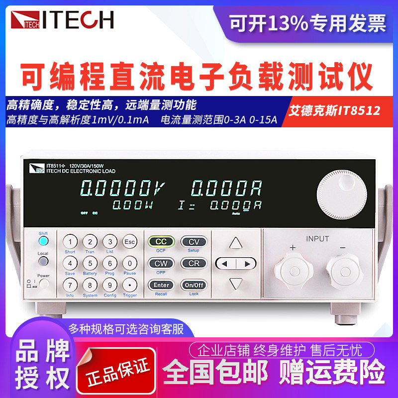 Edex IT8512 IT8512B IT8512C programmable DC electronic load tester