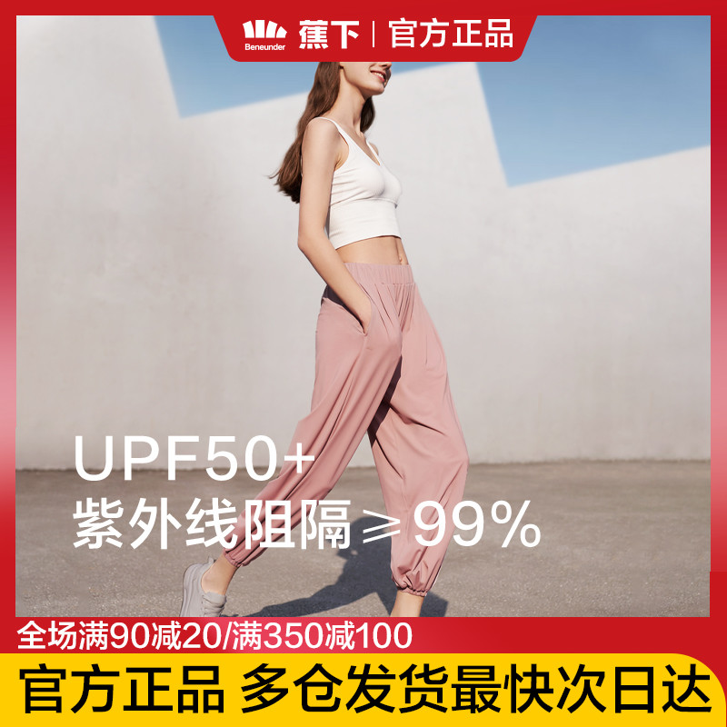 Banana lower sunscreen children's new casual sports Harun pants black 100 hitch slim Chains with wide leg pants charred down