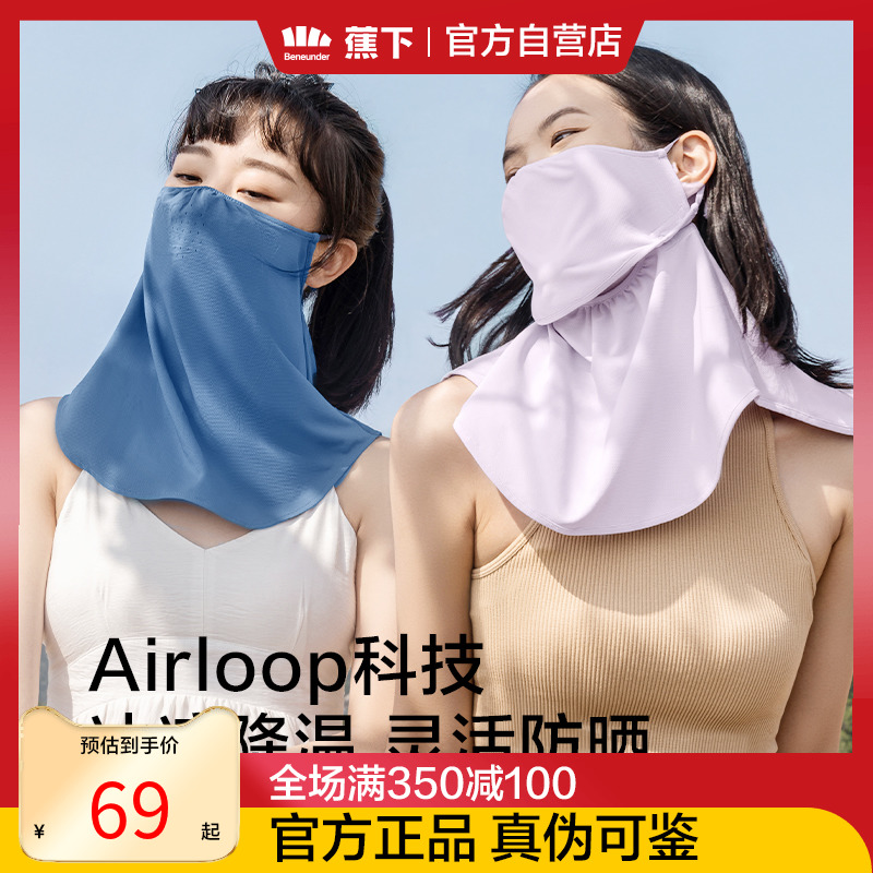 Banana lower neck mask female sunscreen resistant UV-covered face thin and breathable washable sunbeds scarf around the neck