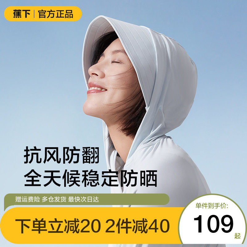 Banana under the official website sunscreen clothing women's UV protection spring and summer sunshade shawl trench coat sunscreen jacket flagship store women's wear