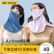 Under Banana lower neck mask female sunscreen anti-UV shade Breathable Washable washable Sunshade Scarves