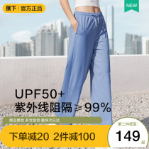 Banana Lower official net Qinqi Wind broadlegged pants female straight tube bunches 100 hitch sport breathable ice silk sunscreen casual long pants