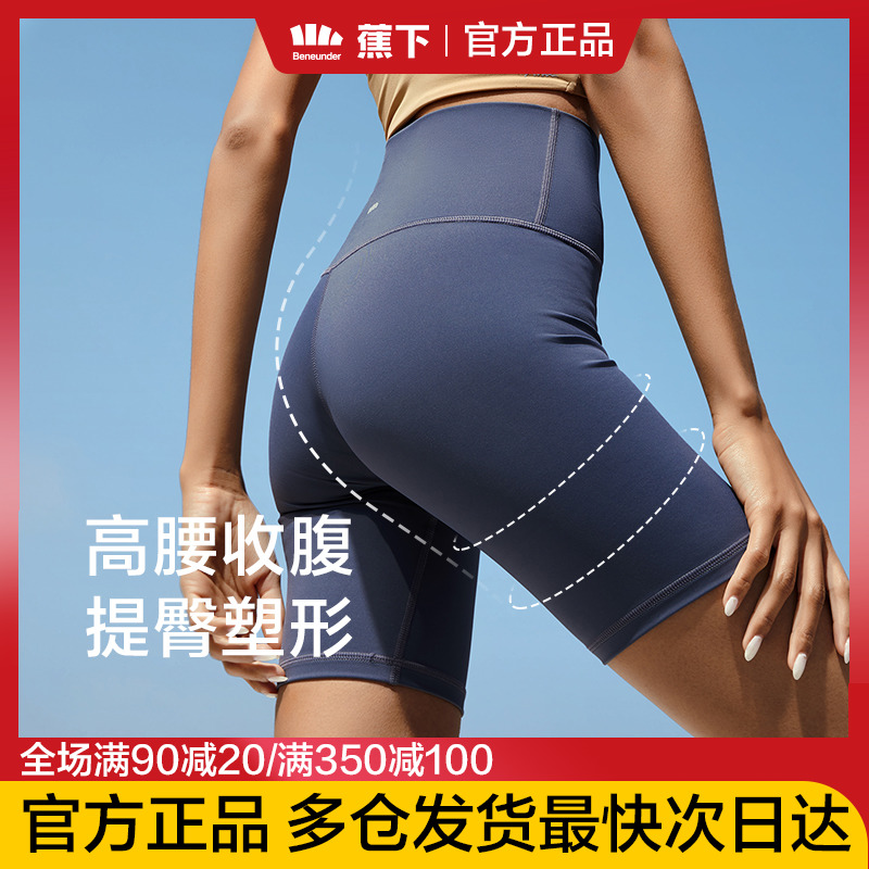 Banana Lower yoga riding shark shorts Inner Lap Pants Woman Coke Lower summer body-body Hip Wear and Hip Wearing Tracksuit Pants