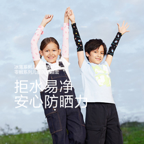 Banana Lower Ice Sleeveless Children Ice Sleeveless Sleeveless Sleeveless Anti-UV-Armchair Outdoor Summer Long-Length Ride