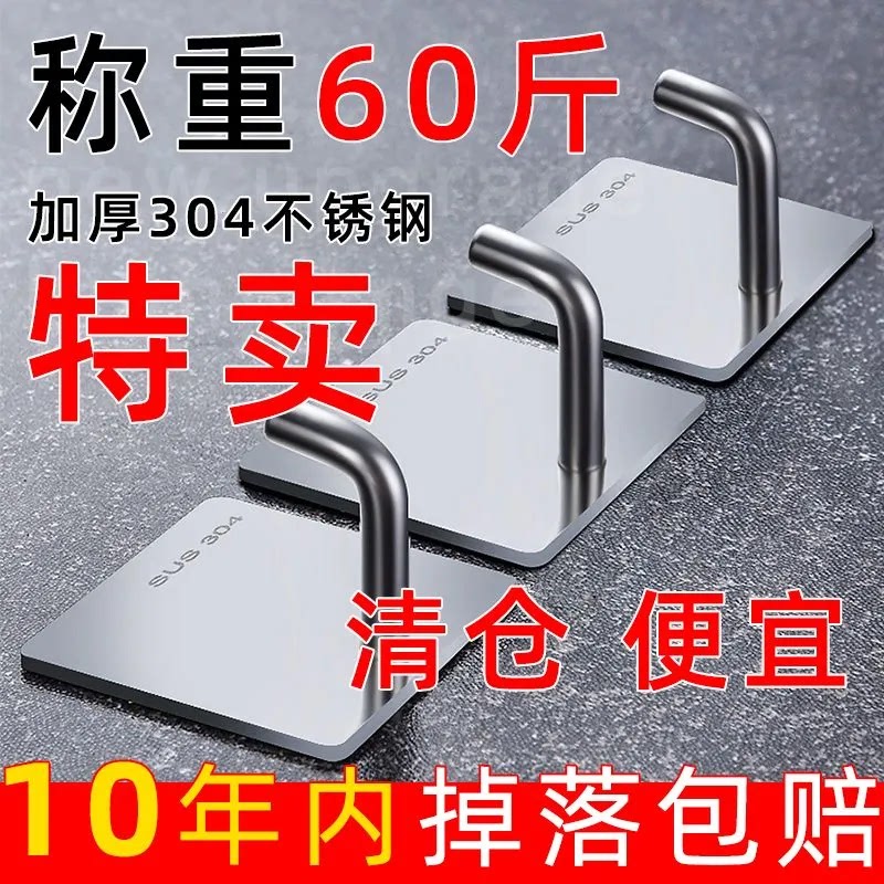 304 Stainless Steel Hooks, Transparent, Traceless, Strong Adhesive, No-Drill Wall Hooks, Heavy-Duty Wall Adhesive Hooks