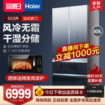 Haier refrigerator first-class air-cooled frost-free frequency conversion maternal and infant 503 liters full space preservation four-door BCD-503WDCEU1