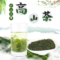 Lushan cloud tea frying green bag with wild bag cloud green tea 2022 new tea leaves fragrance bulk 450g