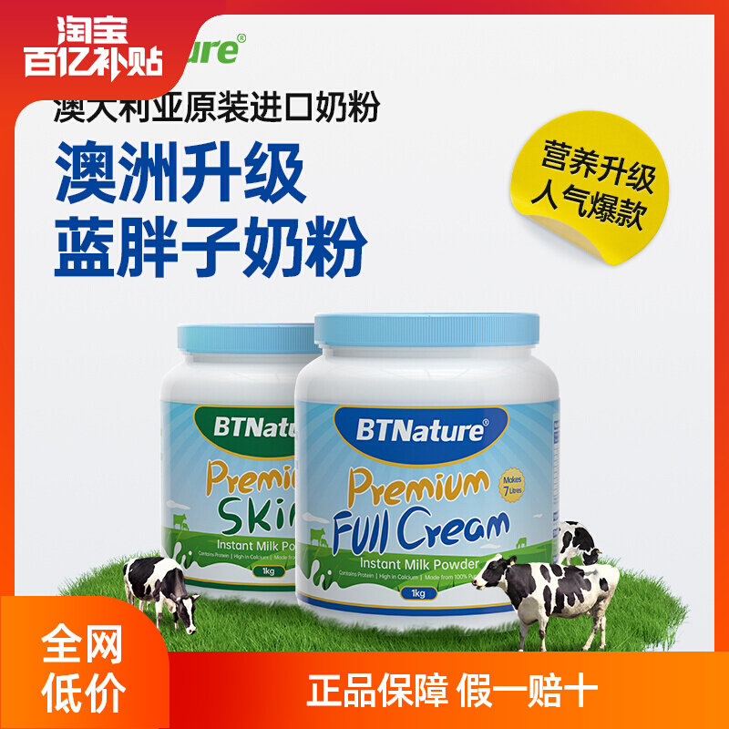 Blue Fat Sub Milk Powder Adult Skim High Calcium Mid-Aged Whole Fat Australia Imports Official Official Official Official Web Flagship Store-Taobao