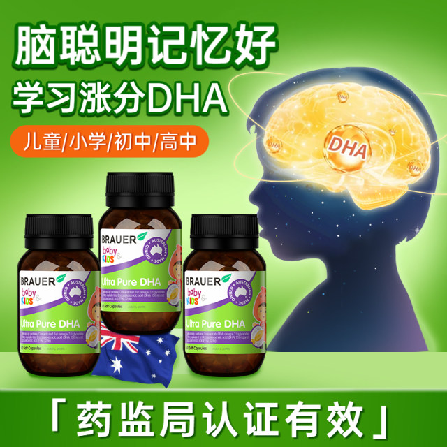 DHA ປັບປຸງແລະປັບປຸງຄວາມຊົງຈໍາຂອງເດັກນ້ອຍ, ນັກຮຽນມັດທະຍົມຕອນຕົ້ນແລະໄວລຸ້ນ dha ບໍາລຸງສະຫມອງແລະຜູ້ໃຫຍ່ຮ້ານນ້ໍາມັນຕັບປາທະເລເລິກ