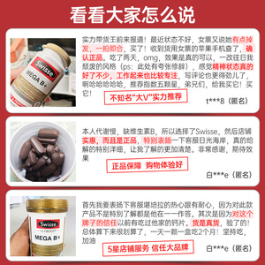 澳洲Swisse维生素b2 b6复合维他命b群vb保健品b7防脱发维b族片b5