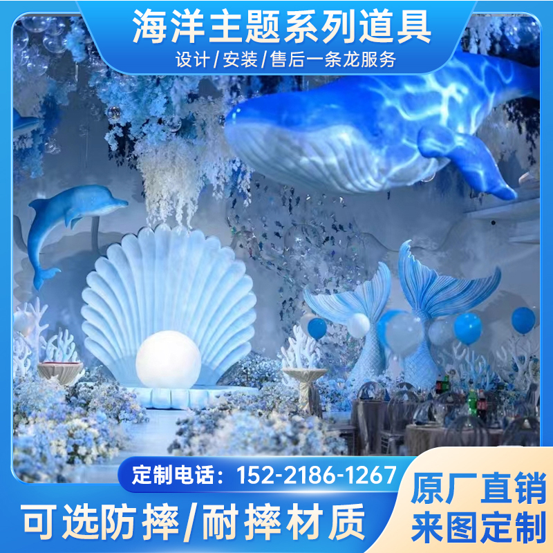 Wedding Celebration Foam Sculpture Custom Marine Themed Series Whale Shells Coral Beauty Fish Tail Mall Beauty Chen Dao-Taobao
