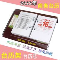 2022 nian tai li xin Tiger 64K calendar ri li xin calendar core two tai li xin tai li jia