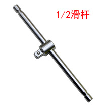 Budweiser Lion Slider 1 2 Slider 3 4 Heavy-duty Slider Rod Repair Sleeve Slider Sleeve Rod Rod