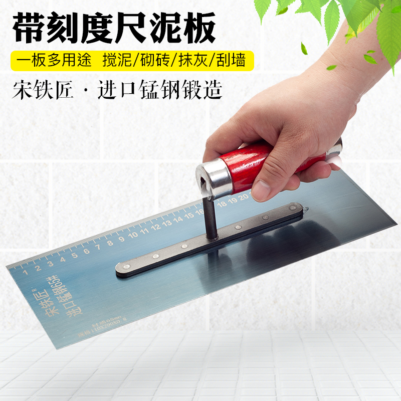 Mud board trowel with scale thickened cement trowel large plaster plaster knife bricklayer putty scraping tool
