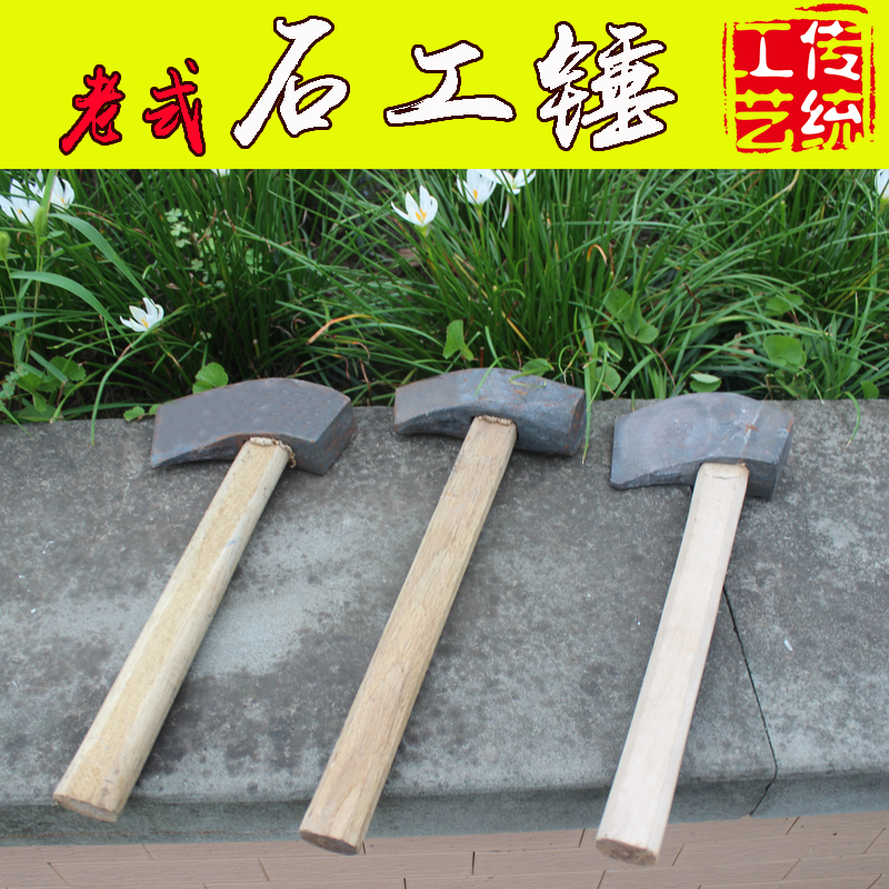 Stone artificial hammer square head hand hammer flat head stone hammer tip hand hammer hammer hammer hammer head forged iron hammer open Mountain round head hammer mine hammer