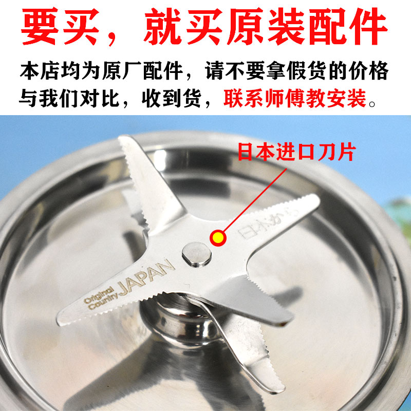 Jiuyang wall breaker glass cup heating plate accessories cooking machine knife group sealing ring JYL-Y15 Y16 Y20