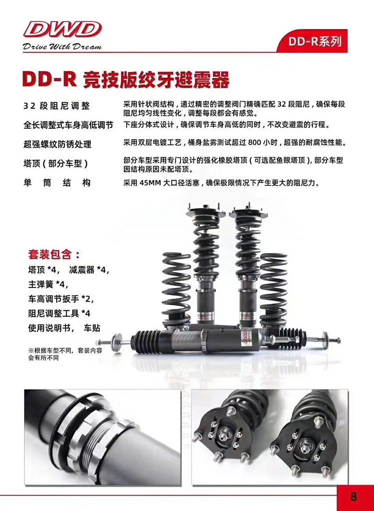 Hk Dwd絞牙避震器高低軟硬可調舒適大眾高爾夫奧迪寶馬dwd改裝減震器 露天拍賣 Hk Dwd絞牙避震器高低軟硬可調舒適大眾高爾夫奧迪寶馬dwd改裝減震器 露天拍賣