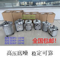 Gear pump HGP-1A-F4R F6R F8R F11R F14R HGP2A HGP3A GPY HYDROMAX