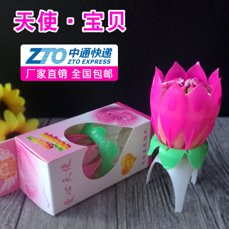 Music Candle Birthday Cake Candle Lotus Flowers Blooming Candle Creative Candle Romantic Candle Joy-Taobao