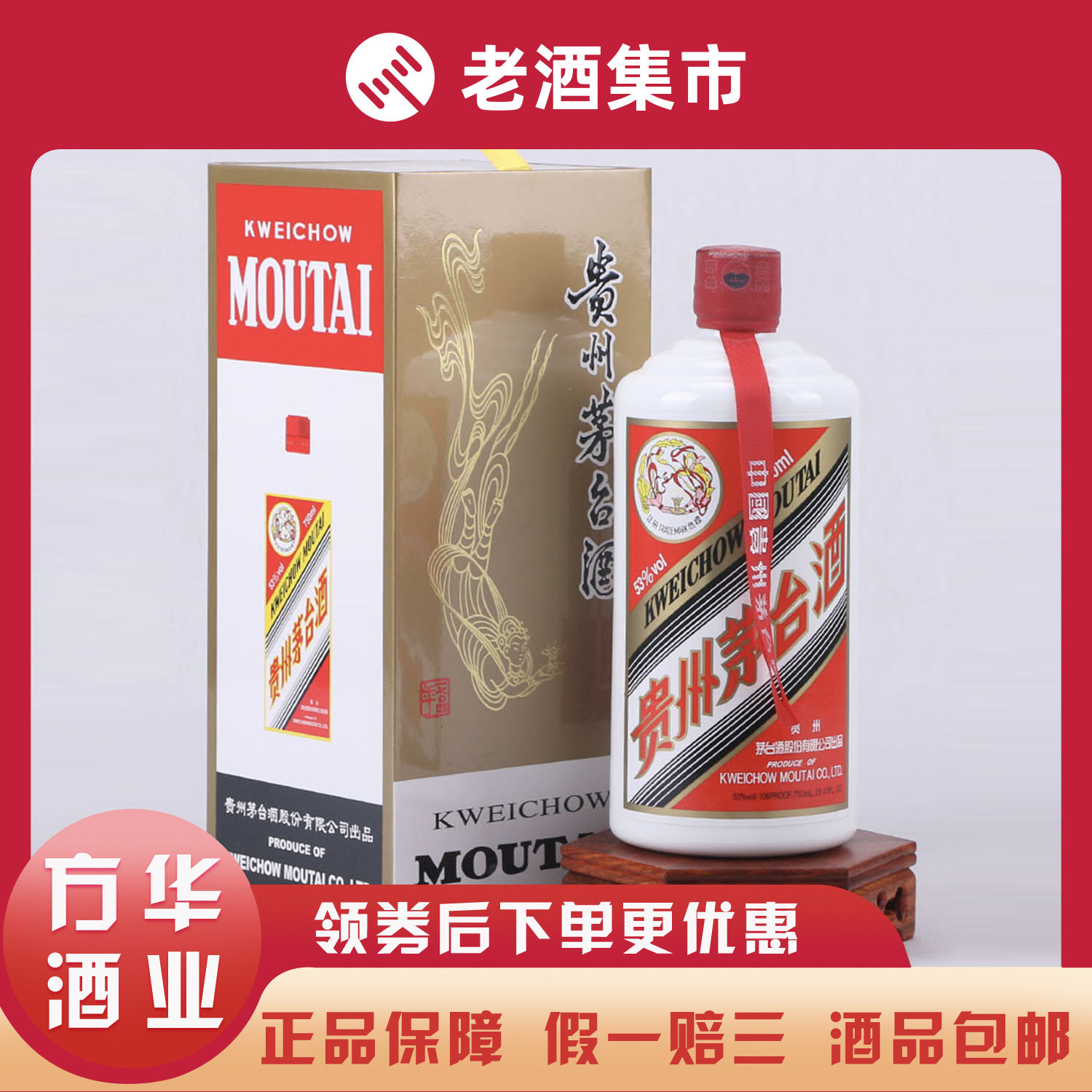 750ml贵州飞天茅台酒Moutai1瓶53度酱香型白酒精选国产白酒评价- 淘宝网
