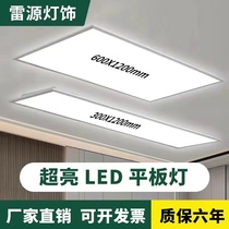 Integrated ceiling 600x1200led flat panel light 30x120 aluminum gusset board gypsum board embedded office grille light