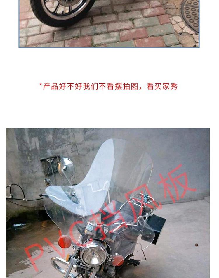 Kính chắn gió một phần ba xe máy phía trước pc HD trong suốt làm dày kính chắn gió mưa bão Prince Edward kính chắn gió xe máy sh 2020