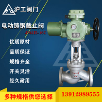 Shanghai Hugong electric shut-off valve J941H-16C WCB steam shut-off valve thermal oil electric switch type