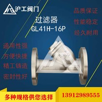 Shanghai Hugong 304 stainless steel Y-type filter GL41H-16PDN15-DN200