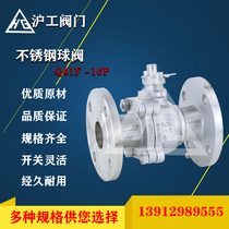 Shanghai Hugong stainless steel Q41F-16P flanged ball valve