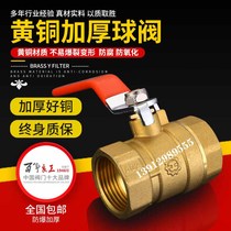 Lianggong brass ball valve