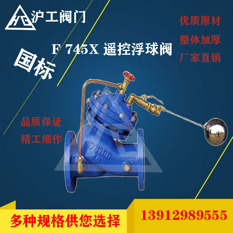 Shanghai Shanghaiwork F745X-10 16 Remote control floating ball valve DN40 50 65 80100150200