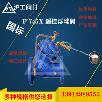 Shanghai Hugong F745X-10 16 remote control float valve DN40 50 65 80 100 150 200