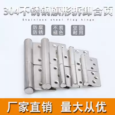 Thickened stainless steel heavy duty hinge 304 stainless steel flag hinge removal flag hinge fire door passage door hinge
