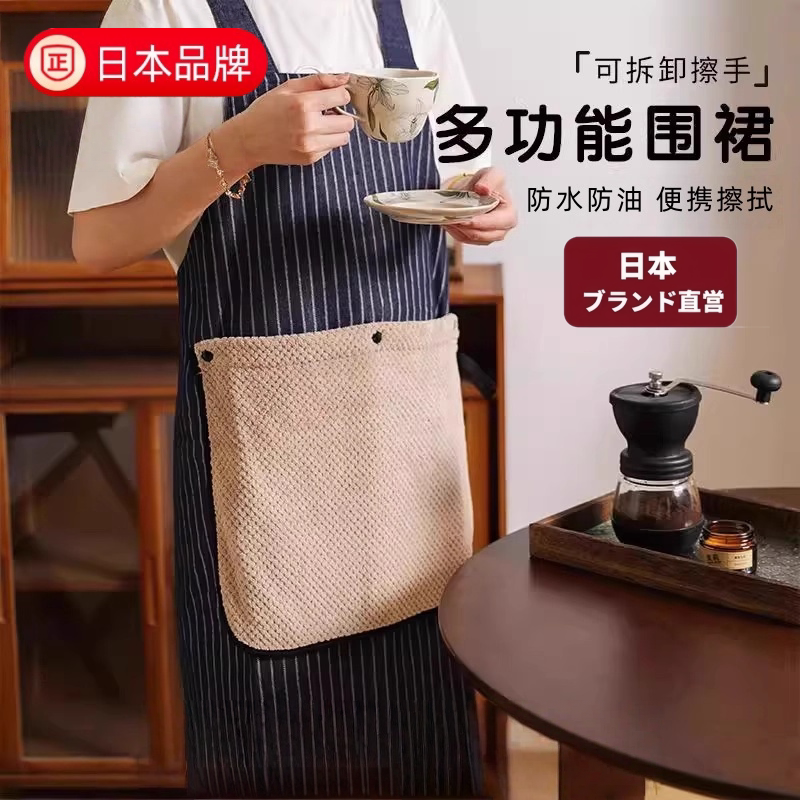 Japanese Detachable Thickened Hand Towel Apron Waterproof and Oil-Proof Smock 2026 New Model for Young People Home Kitchen Work