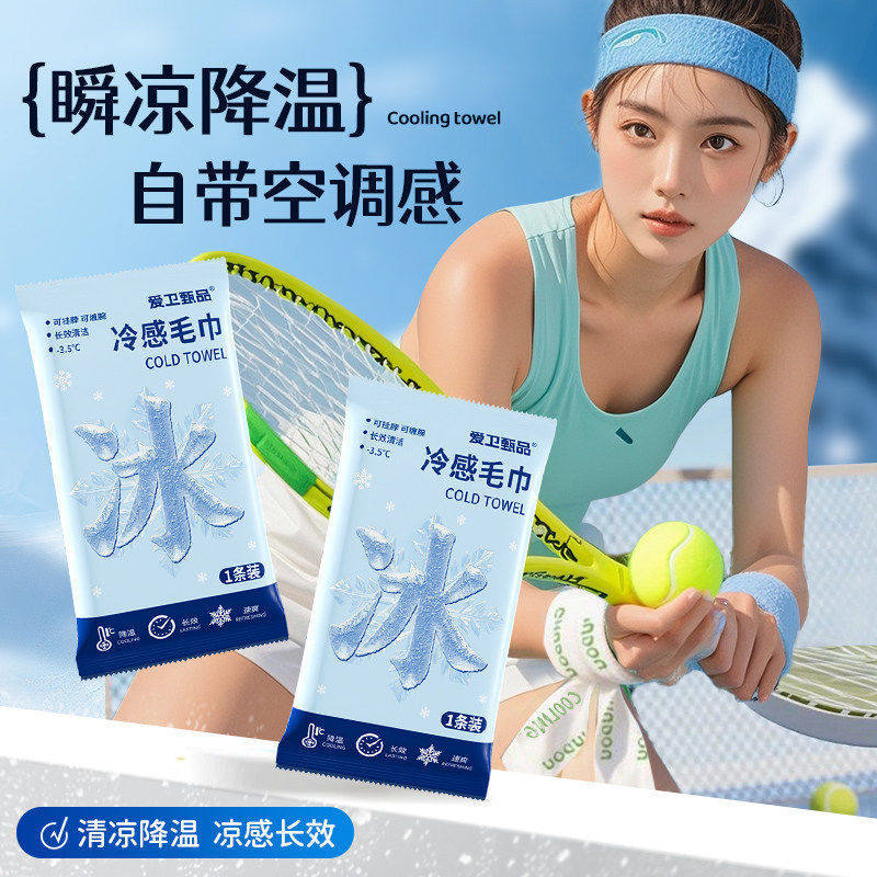 Cooling Ice Towel, Wet Wipes, Ice-Feeling Sweat-Removing Mint Towel, Sports Outdoor Running Student Heatstroke Prevention Cooling Artifact, Sun Protection