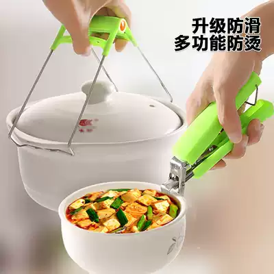 Tray clip Anti-scalding dish grab Universal clip bowl artifact Dish clip Kitchenware Kitchen gadgets Stainless steel bowl picker
