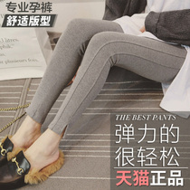 Maternity pants Spring and autumn models wear pure cotton wild thin leggings Fashion trend mom slim split small feet trousers