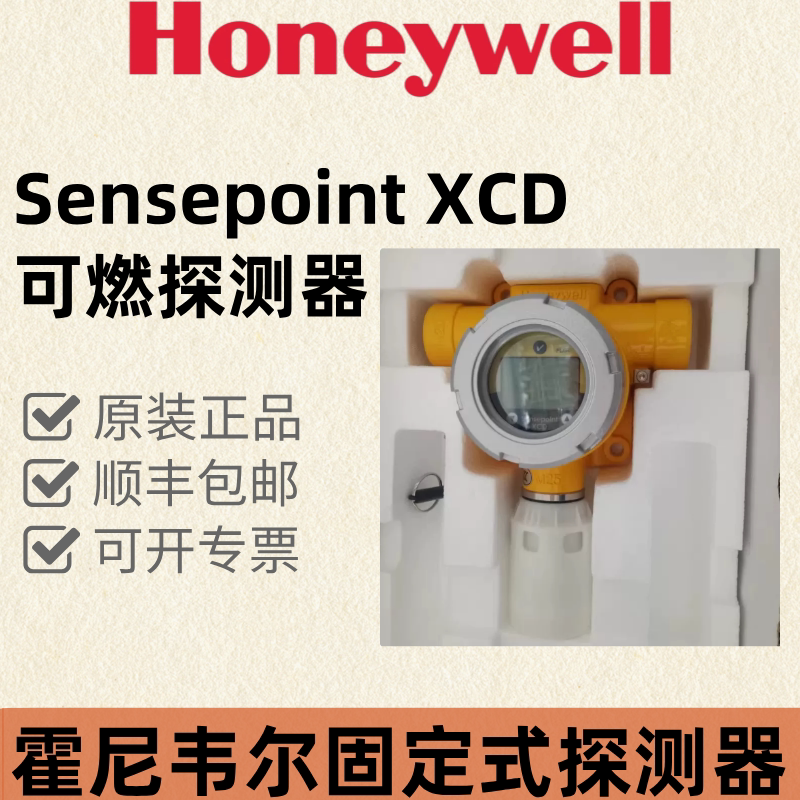 Honeywell Xcd Gas Detector Spxcdalmfx Fixed Combustible Detector Xcd Series Detector Honeywell Xcd Gas Detector Spxcdalmfx Fixed Combustible Detector Xcd Series Detector